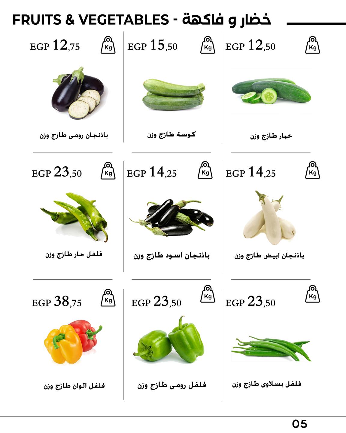 arafa-market offers from 28jan to 31jan 2025 عروض عرفة ماركت من 28 يناير حتى 31 يناير 2025 صفحة رقم 6